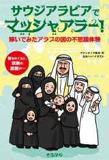 saudi _cover_obi_.png