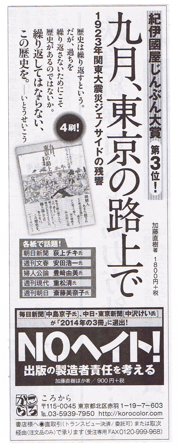 朝日新聞2015年2月6日広告.jpg
