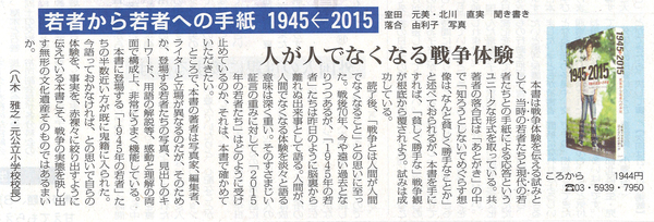 日本教育新聞2015年12月7日.jpg