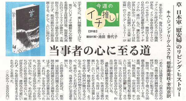 北日本新聞2020年5月9日.jpg