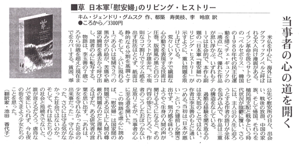 神奈川新聞2020年6月7日.jpg