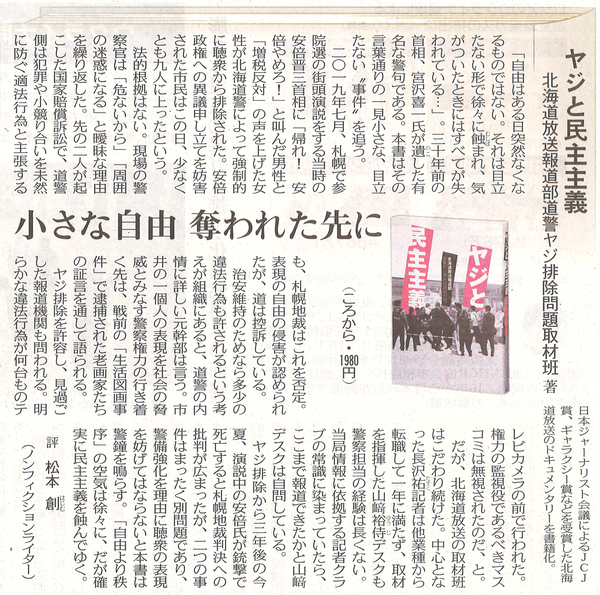 東京新聞2022年12月17日.jpgのサムネイル画像