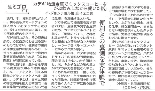 神戸新聞2023年10月14日.jpg