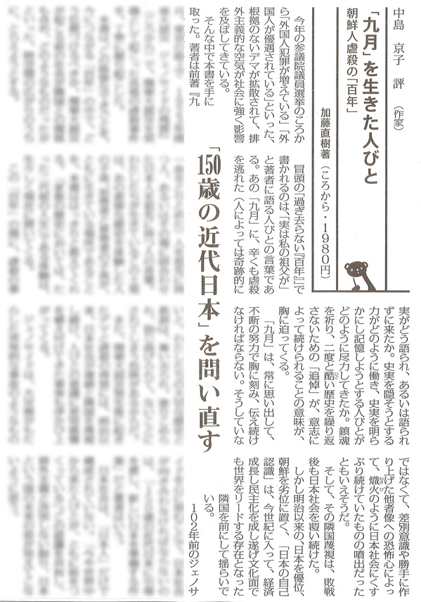 毎日新聞＿ぼかし.jpg