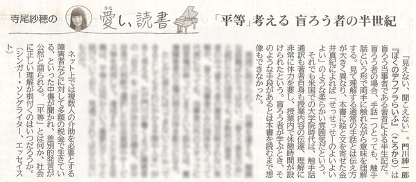 北海道新聞2025年6月８日.jpg