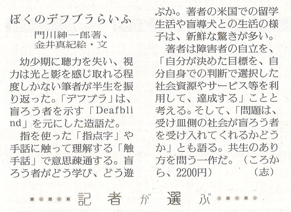 読売新聞2025年7月13日.jpg