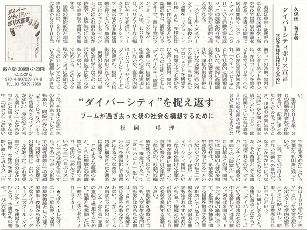 読書人2025年5月9日.jpg