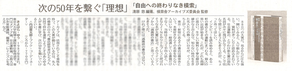 静岡新聞2026年3月22日.jpgのサムネイル画像